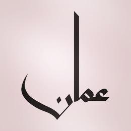 Amman Accessories